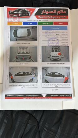 هيونداي أكسنت